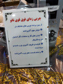 چربی زدای قوی نانوسان