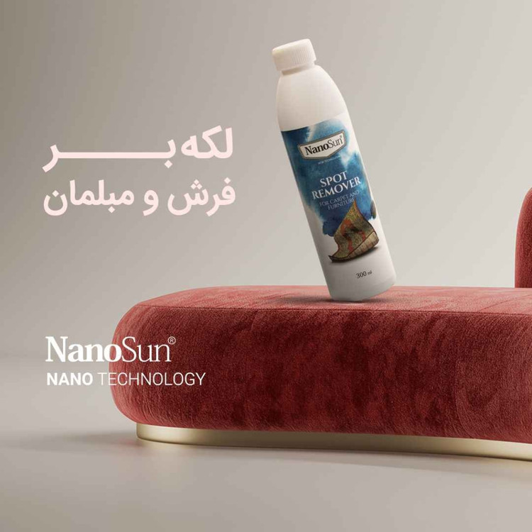 اسپری لکه بر مبلمان و فرش نانوسان